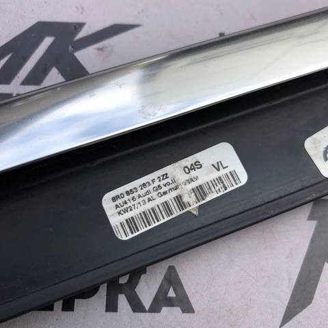 VAG 8R0853283F Молдинг опускного стекла двери передней левой в наличии Черкассы