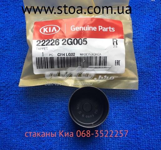 HYUNDAI 222262G005 Гидрокомпенсатор в наличии Каменское