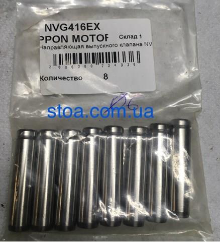 NVG416EX NMC Направляющая клапана выпускного купить в Винница