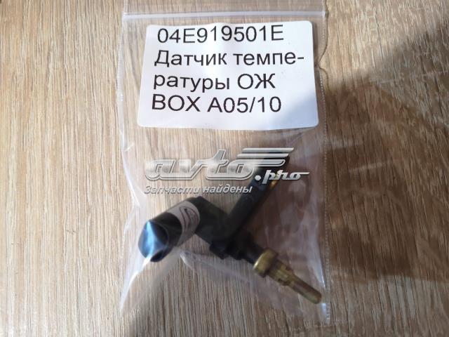 Датчик указателя температуры охлаждающей жидкости Seat Leon 4