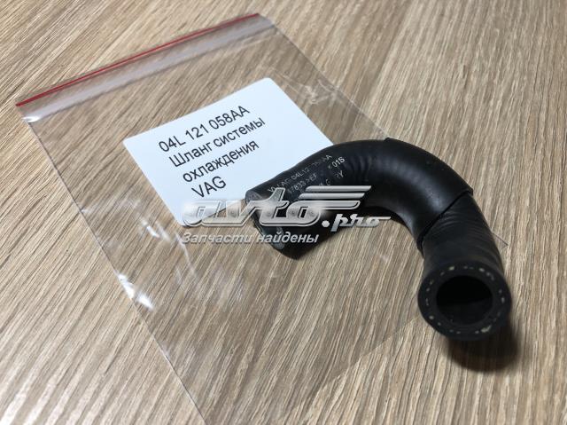 Водопроводная труба системы охлаждения 04L121058AA VAG