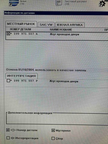 1T0971557P купить Днепр