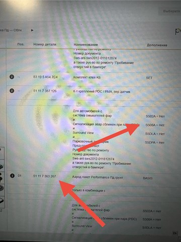 BMW 51117363267 Бампер передний в наличии Ирпень