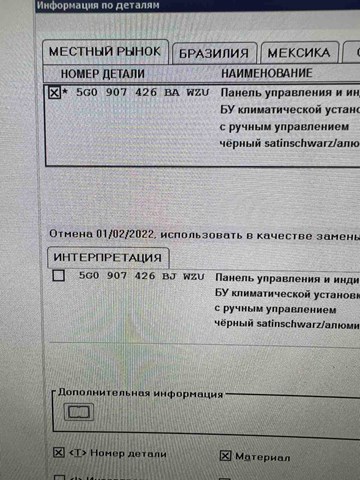 VAG 5G0907426BAWZU в наличии Чернигов