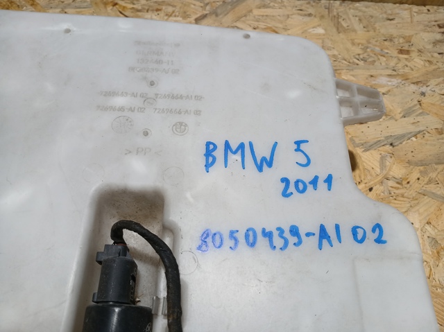 8050439 BMW купить в Киев