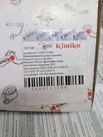 KIMIKO A113502170KM Колодки тормозные задние барабанные в наличии Украина