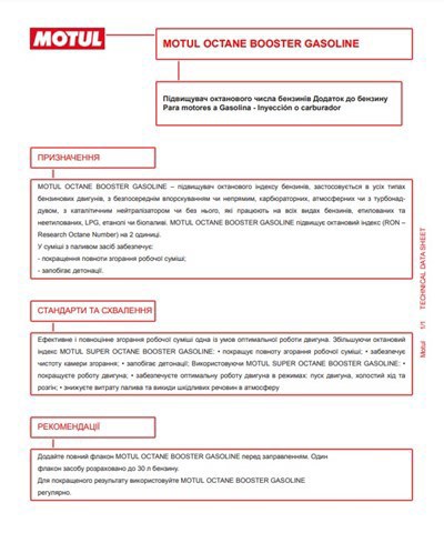 101215 Присадки топливной системы бензиновых двигателей купить Каменское