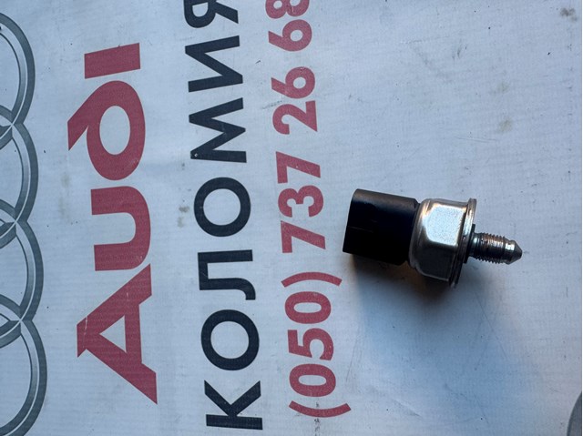 Датчик давления топлива 06K906051A VAG