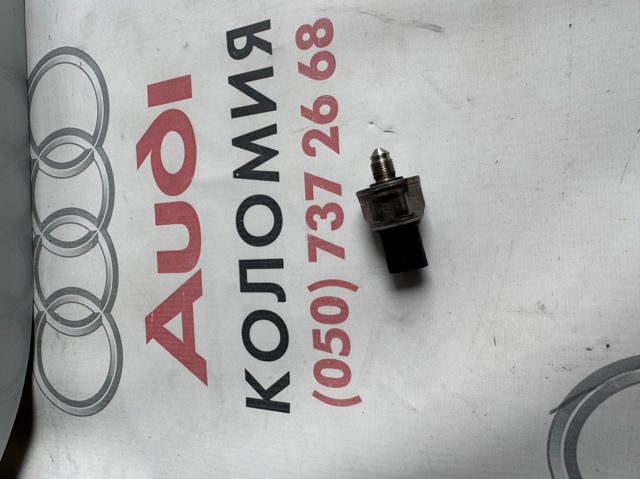 Датчик давления топлива 06L906054C VAG