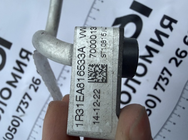 VAG 1EA816533A в наличии Павлоград