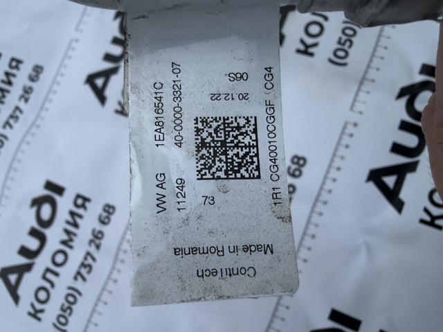 1EA816541C купить Тернополь