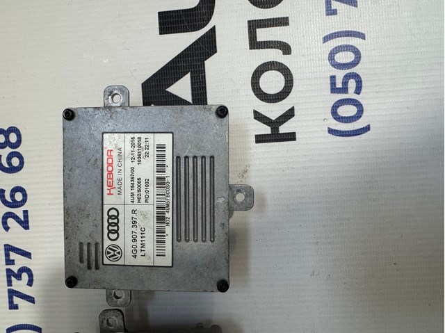 4G0907397R VAG Блок розжига (ксенон) купить в Каменское