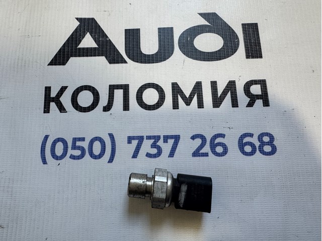 Датчик-клапан кондиционера 5Q0959126A VAG