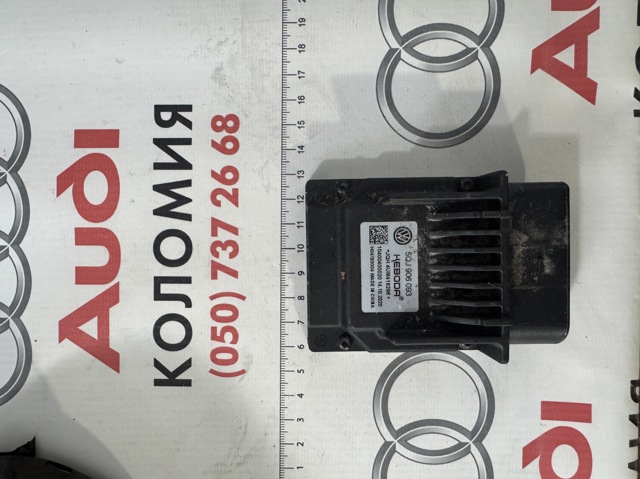 ЭБУ топливного насоса 5QJ906093 VAG