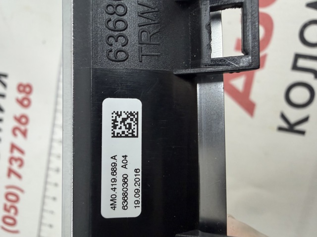 VAG 80A419689B3Q7 в наличии Киев
