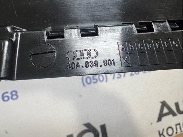 VAG 80A839901 Накладка двери задней левой вертикальная в наличии Хмельницкий