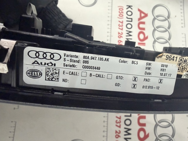 VAG 80A947135AKBC5 Плафон освещения салона (кабины) в наличии Сумы