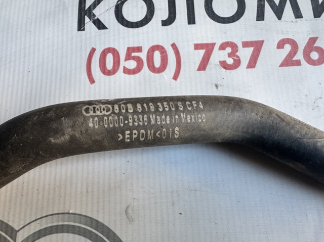 80B819350S купить Каменское