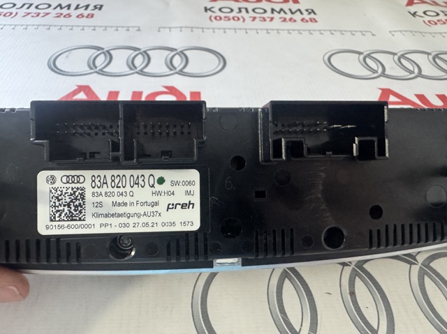 83A820043Q VAG Блок управления режимами отопления/кондиционирования купить в Ирпень