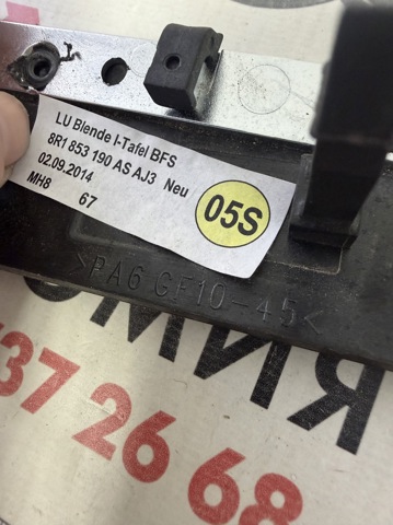 8R1853190ASAJ3 VAG купить в Ирпень