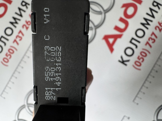 8R1959673C VAG купить в Хмельницкий