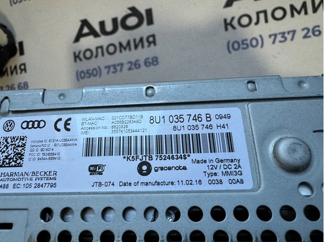 8U1035746B Магнитола купить Сумы