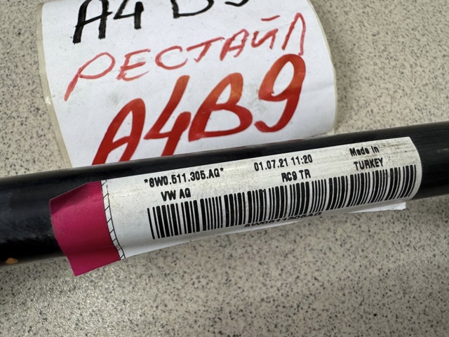 VAG 8W0511305AG Стабилизатор задний в наличии Винница