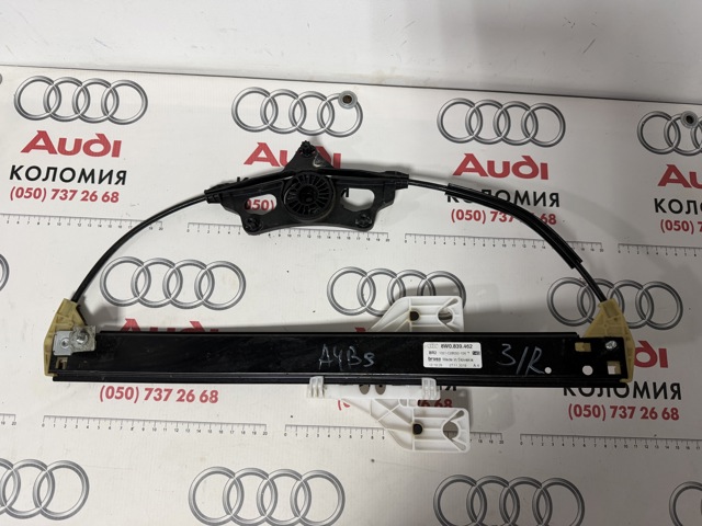 Механизм стеклоподъемника двери задней, правой 8W0839462 VAG