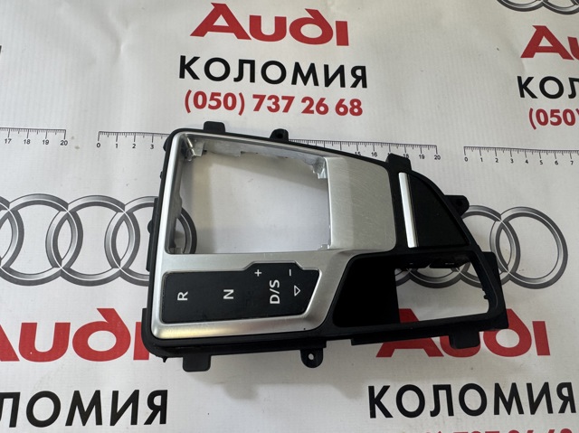 Накладка консоли рычага переключения передач АКПП 8W1713111C VAG