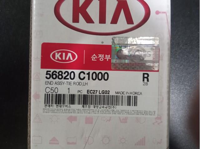 56820C1000 HYUNDAI Рулевой наконечник купить в Николаев