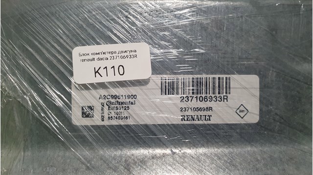 RENAULT 237106933R Блок управления двигателем в наличии Запорожье