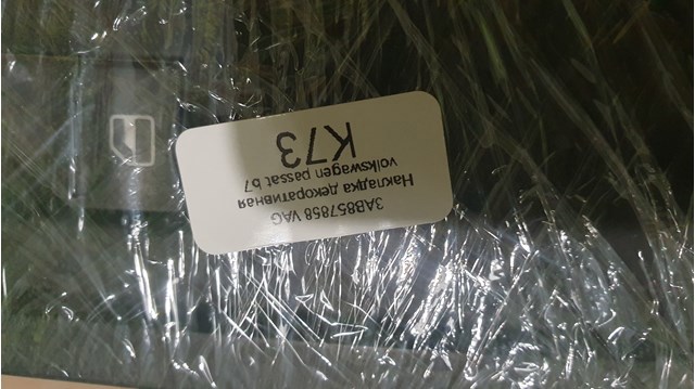 3AB857858 VAG купить в Житомир