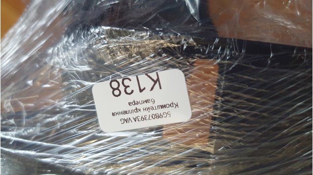 5G9807393A VAG Направляющая заднего бампера левая купить в Николаев