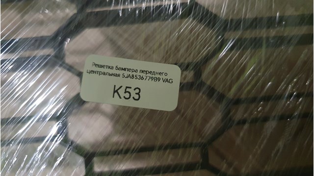 5JA853677C9B9 Решетка бампера переднего центральная купить Павлоград