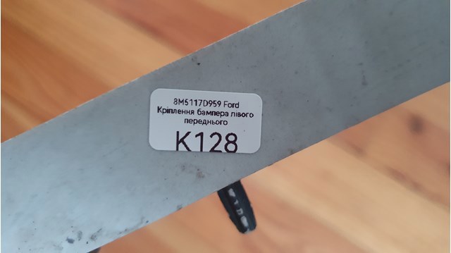 8M5117D959 купить Николаев