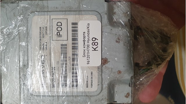 961201H700 HYUNDAI USB-разветвитель купить в Запорожье