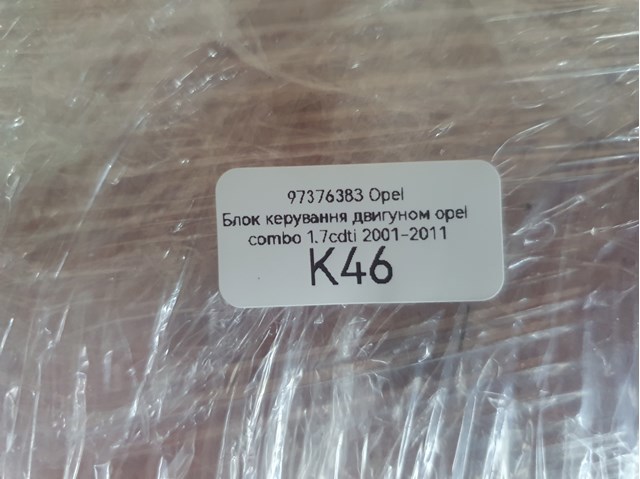 OPEL 97376383 в наличии Ровно