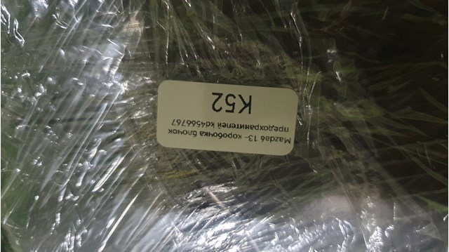 KD4566767 Корпус блока предохранителей купить Винница