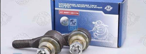 3057001TR Наконечник рулевой тяги внешний купить Тернополь