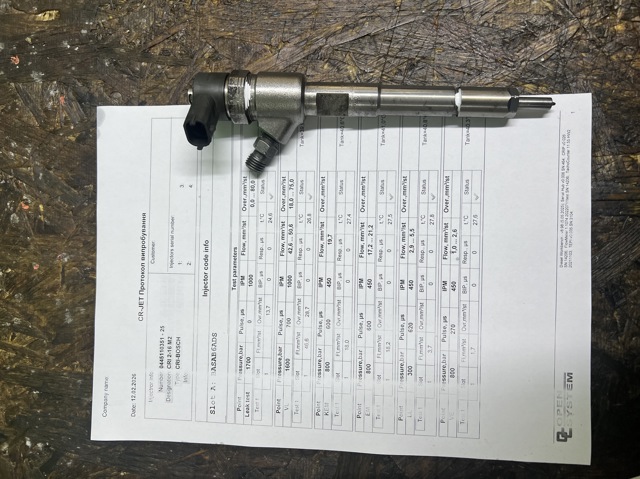 0445110351 Форсунка впрыска топлива купить Ужгород