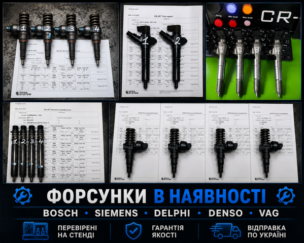 Форсунка дизельная в сборе 0445110419 BOSCH