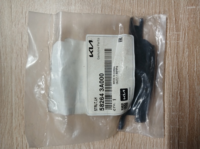 HYUNDAI 582643A000 Разжимной механизм колодок ручника в наличии Ужгород
