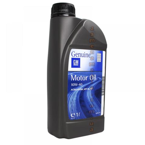 GM 93165213 Моторное масло в наличии Тернополь