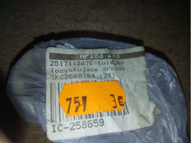 HANS PRIES 103293 Втулка кулисы в наличии Хмельницкий