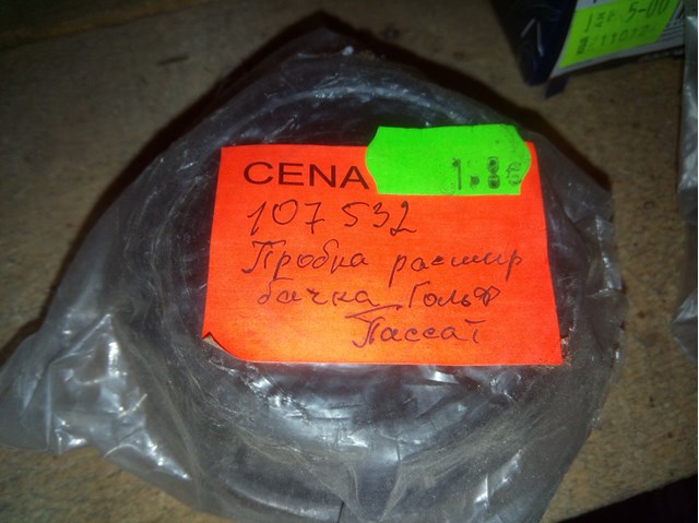 107532 HANS PRIES Крышка (пробка) расширительного бачка купить в Николаев