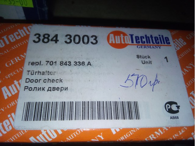 3843003 Ролик двери боковой (сдвижной) правый центральный купить Каменское