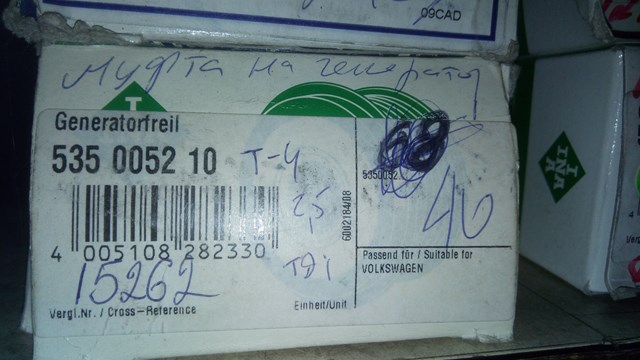 535005210 INA Шкив генератора купить в Ровно
