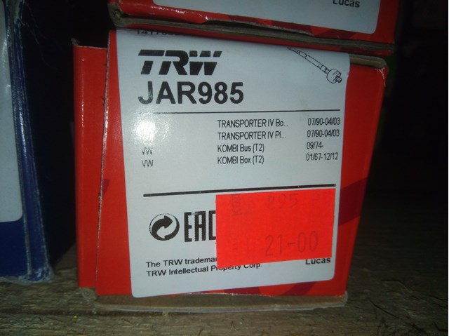 JAR985 Рулевая тяга купить Чернигов