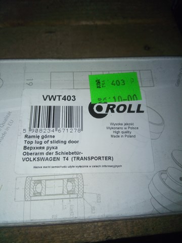 VWT403 ROLL купить в Запорожье