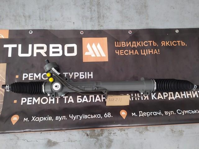MS GROUP AU211 Рулевая рейка в наличии Полтава